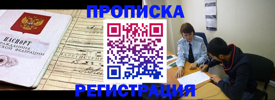 регистрация в Выксе