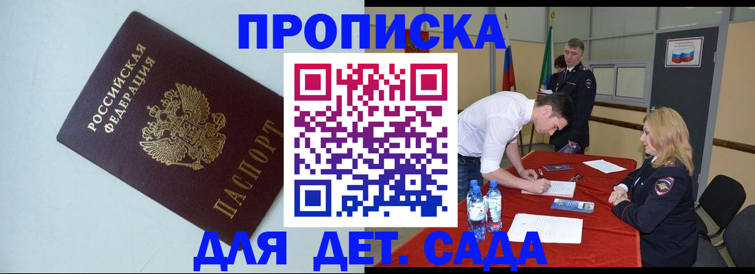 временная регистрация надежно в Выксе