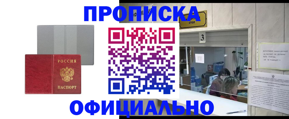 временная регистрация 2025 в Выксе
