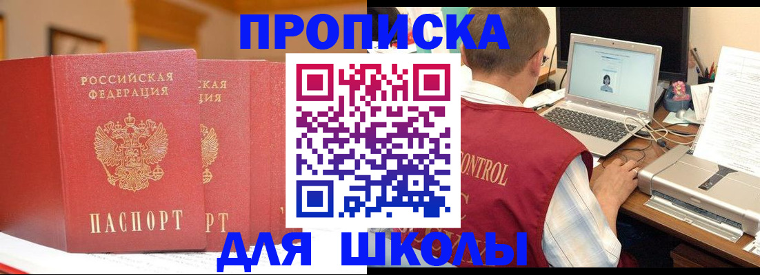 прописка в квартире в Выксе